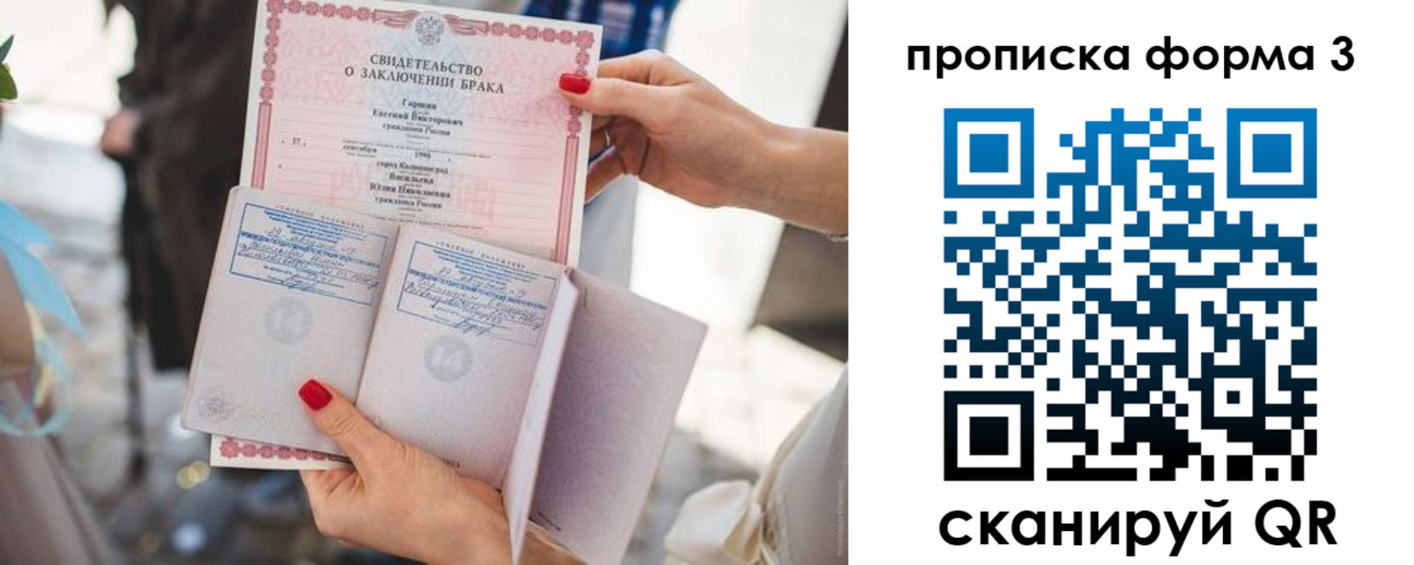 временная регистрация для школы в Судогде