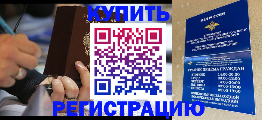 временная регистрация 2025 в Судогде