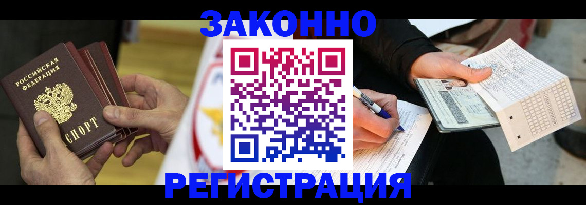 временная регистрация для школы в Судогде
