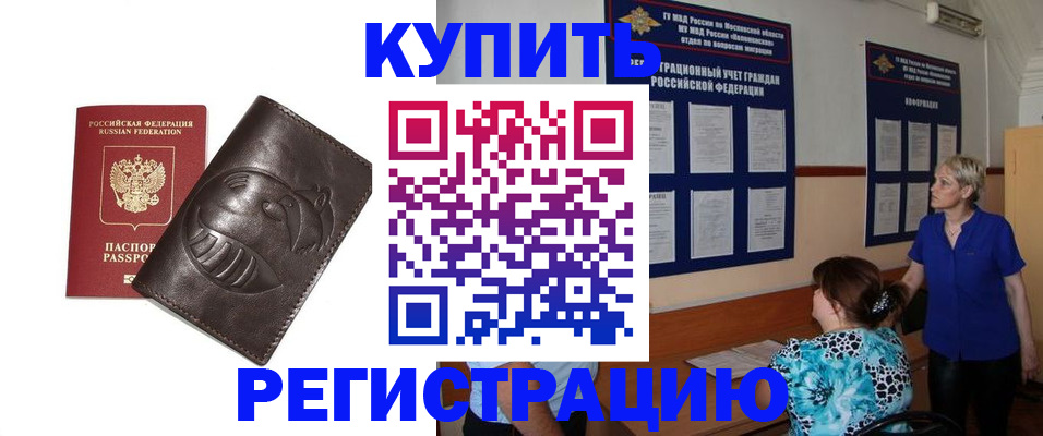 временная регистрация 2025 в Судогде