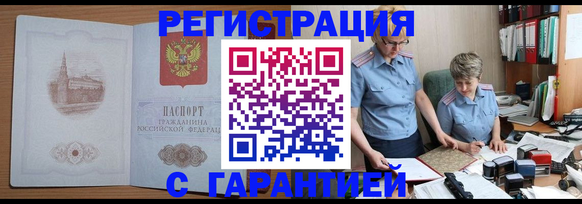 временная регистрация адрес в Судогде
