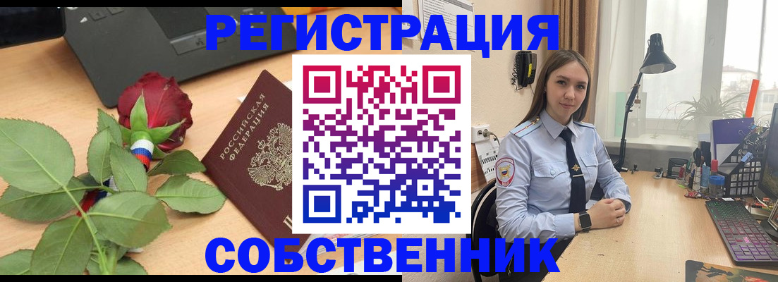 прописка штамп в Судогде